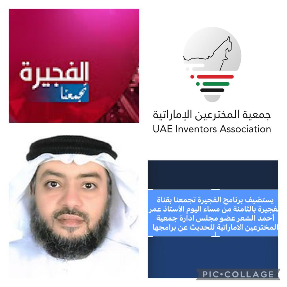 Fujairah program is hosting our gathering on the channel